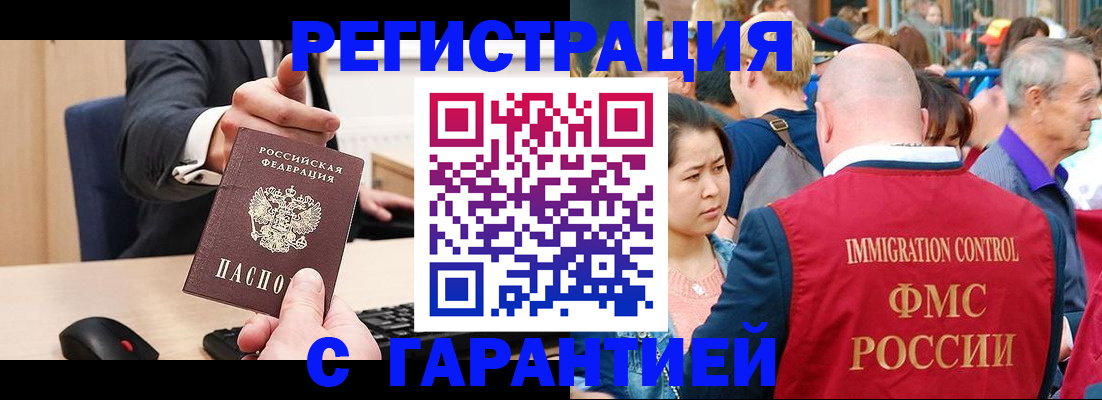 временная регистрация недорого в Вуктыле