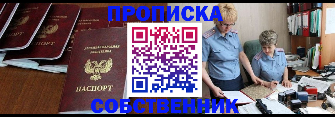 временная регистрация надежно в Вуктыле