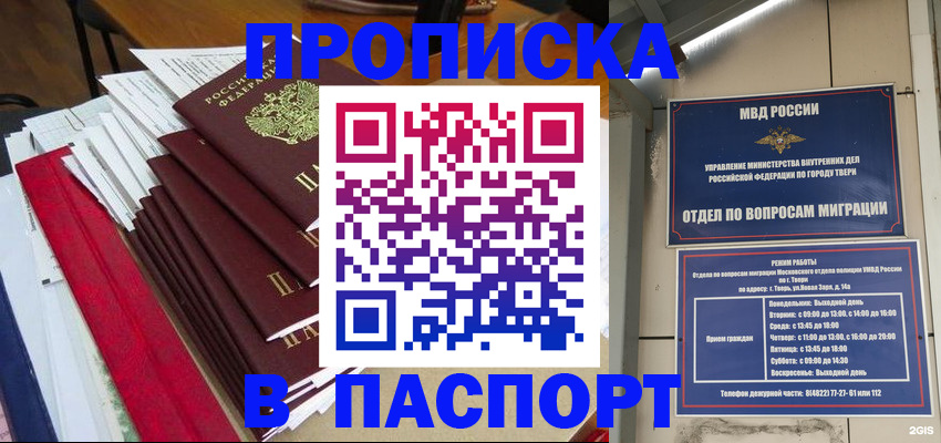 прописка регистрация в Вуктыле