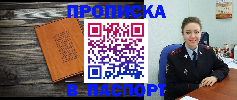 временная регистрация недорого в Вуктыле