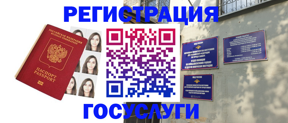 прописка законно в Вуктыле