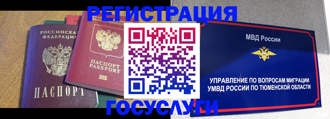 найти адрес прописки в Вуктыле