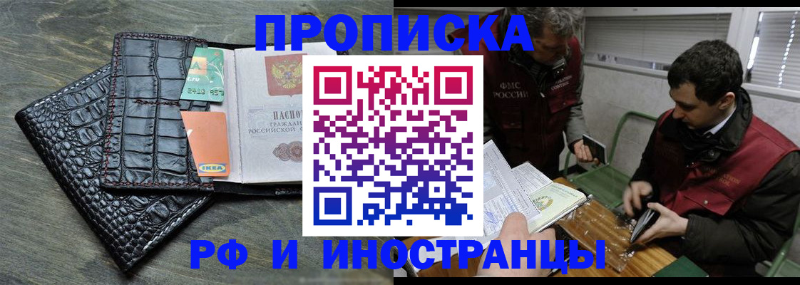 прописка паспорт в Вуктыле