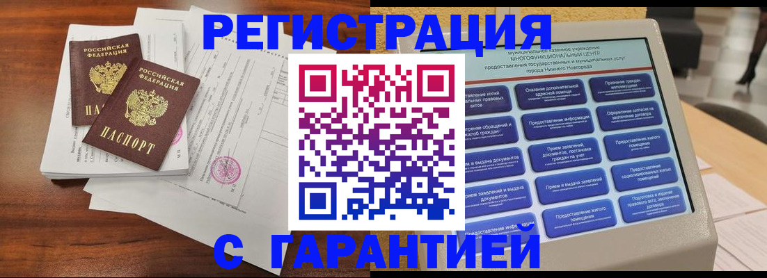 регистрация для школы в Вуктыле