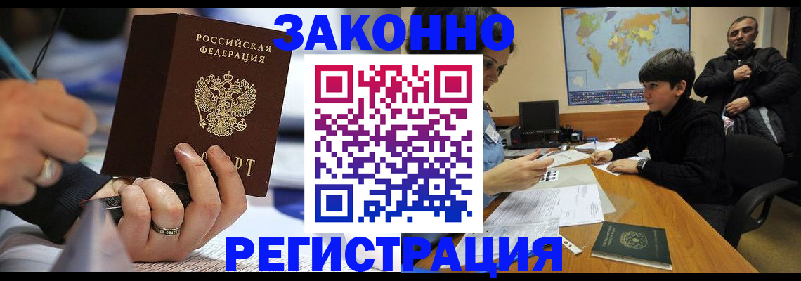 прописка иностранных граждан в Вуктыле