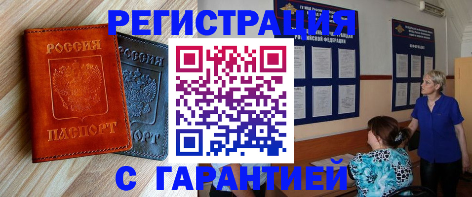регистрация для школы в Вуктыле